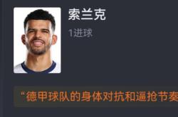 包含热刺五连胜继续领跑积分榜，哈兰德主帅陷下课危机！的词条